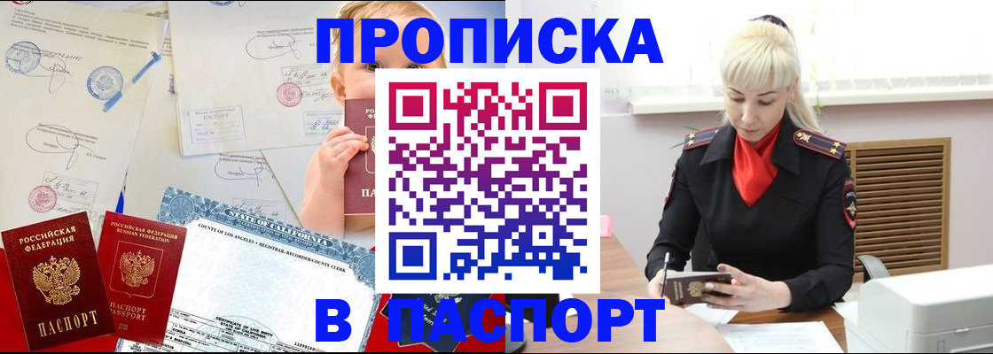 прописка от собственника в Тутаеве