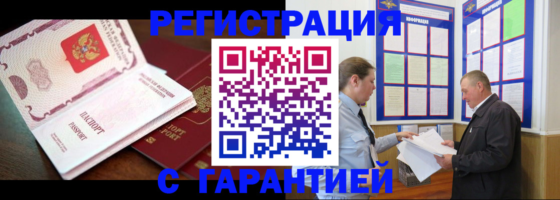 временная регистрация в квартире в Тутаеве